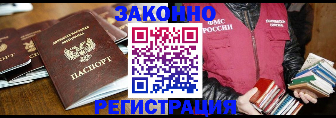 временная регистрация для всех в Нариманове