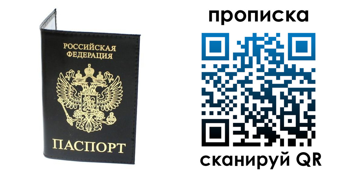 прописка для военкомата в Нариманове