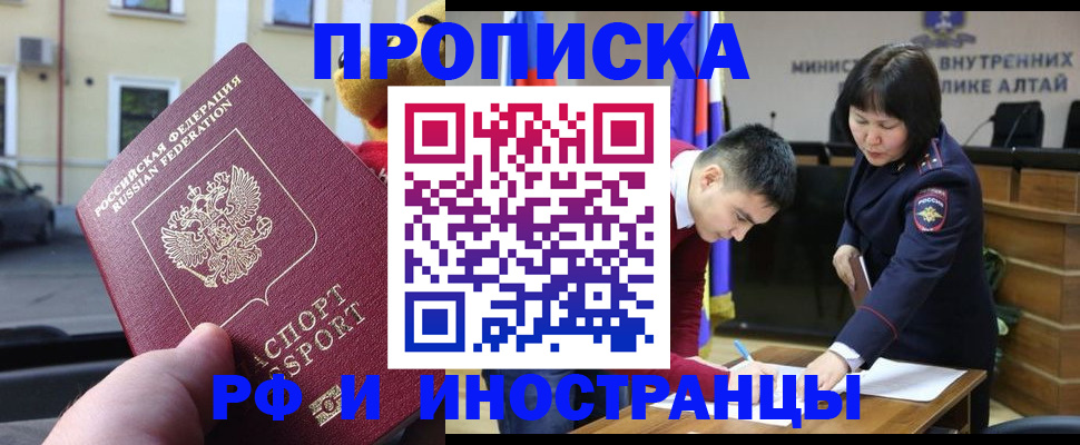 прописка для школы в Нариманове