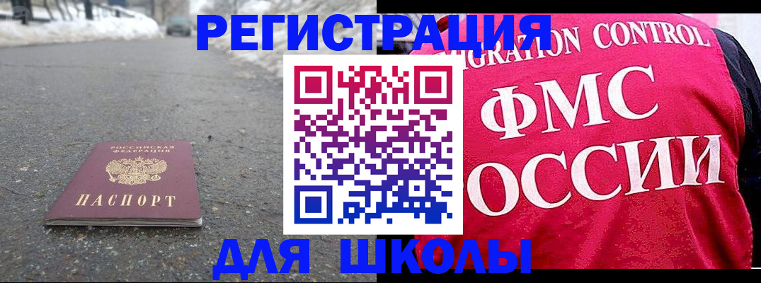 временная регистрация госуслуги в Нариманове