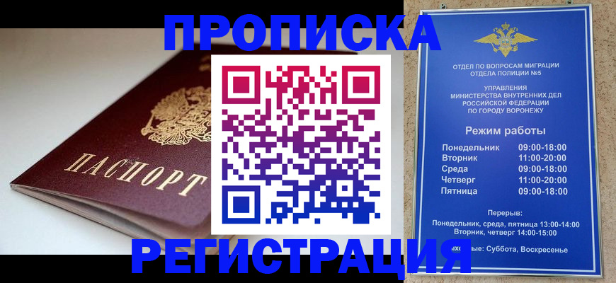 найти адрес прописки в Нариманове